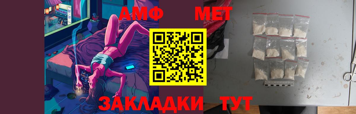 Амфетамин  Вход с VPN  Дубна  АМФЕТАМИН 98%  Амфетамин 