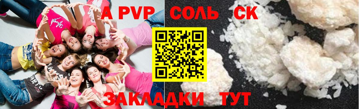 Дубна  Alpha-PVP кристаллы  Вход с VPN  А ПВП  A PVP Crystall  APVP Соль 