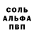 МЕТАМФЕТАМИН Декстрометамфетамин 99.9% Komil T
