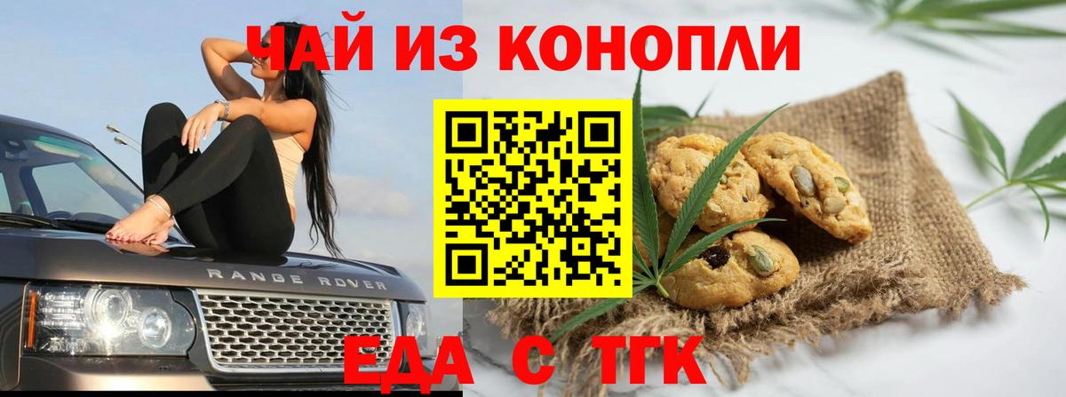 Дубна  Cannafood марихуана  Вход с VPN 