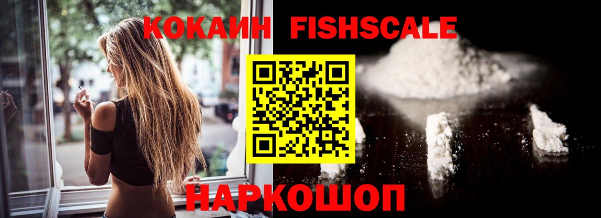 Cocaine  COCAIN Эквадор  COCAIN VHQ  Вход с VPN  Дубна 