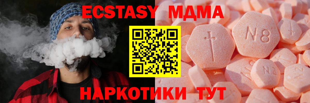 Ecstasy  ЭКСТАЗИ 280 MDMA  Ecstasy 250 мг  Вход с VPN  Дубна 