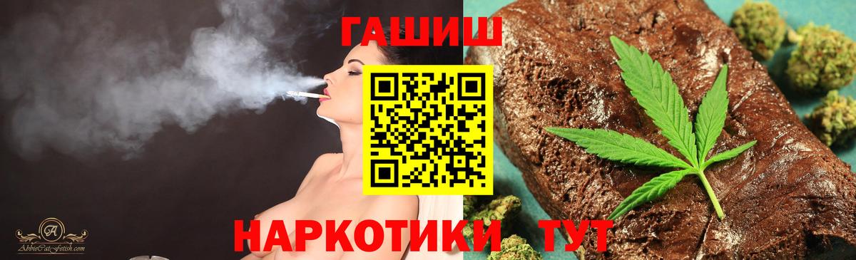 Гашиш гарик  ГАШ VHQ  Дубна  Вход с VPN 
