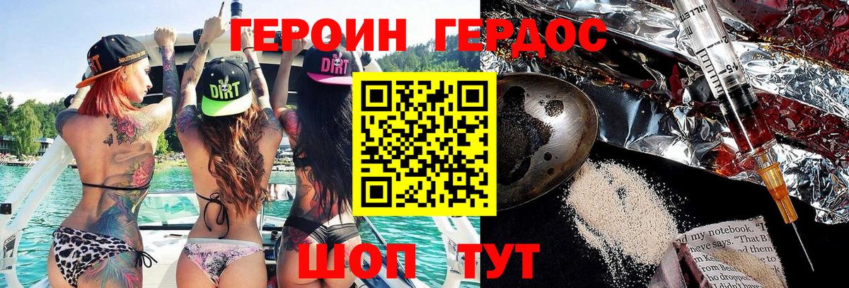Героин гречка Дубна