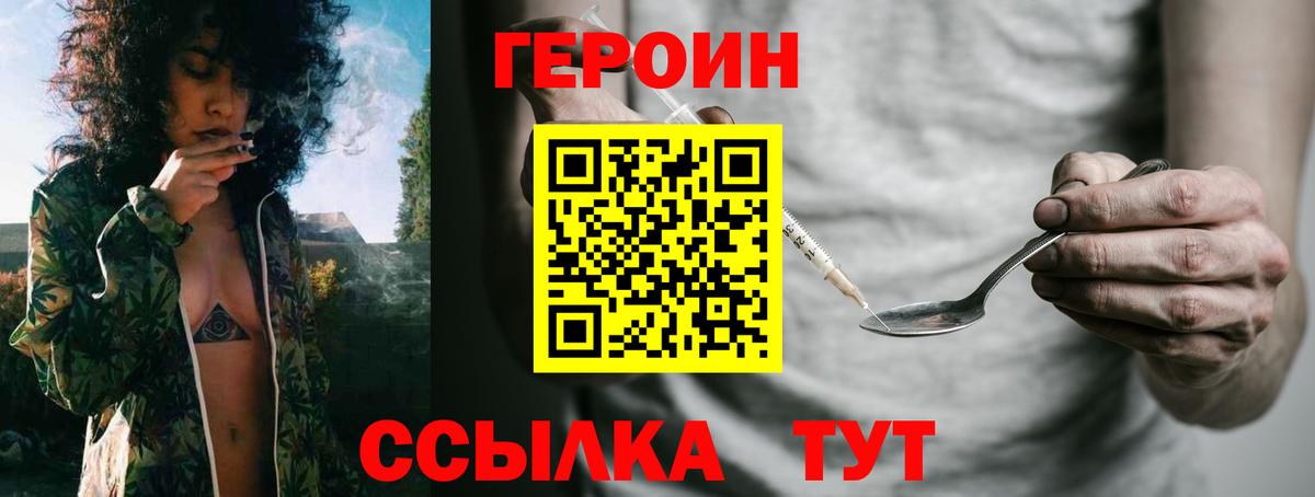 ГЕРОИН афганец  Вход с VPN  Дубна 