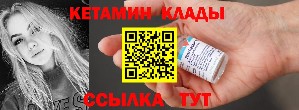 ссылка на мегу маркетплейс  Кетамин ketamine  Вход с VPN  Дубна 