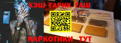 гашик Краснокаменск