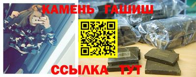гашик Краснокаменск