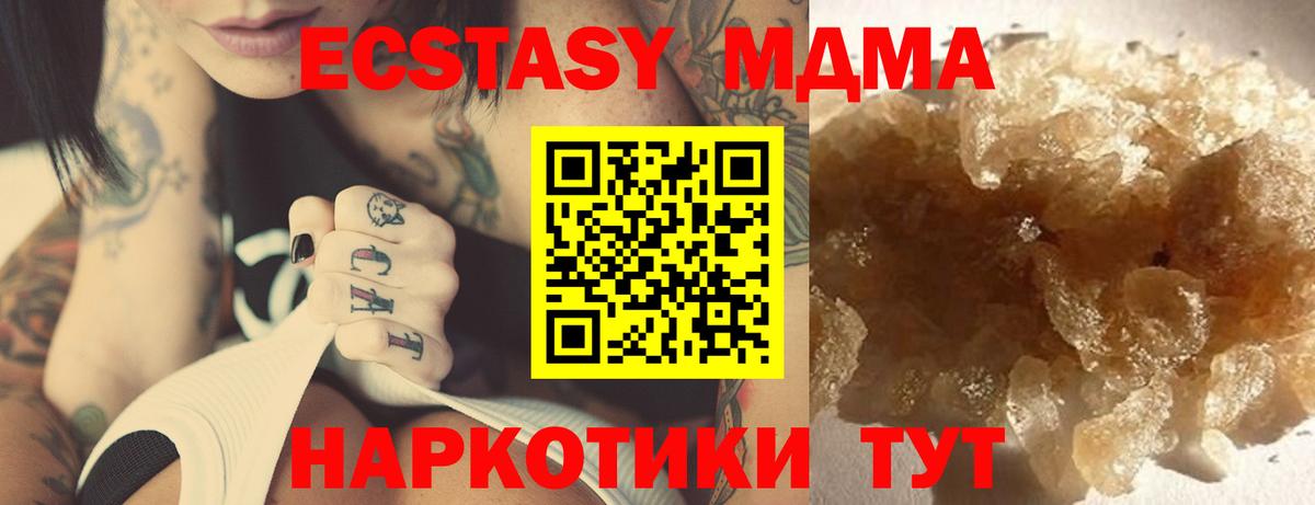 Дубна  МДМА  Вход с VPN  MDMA Molly 