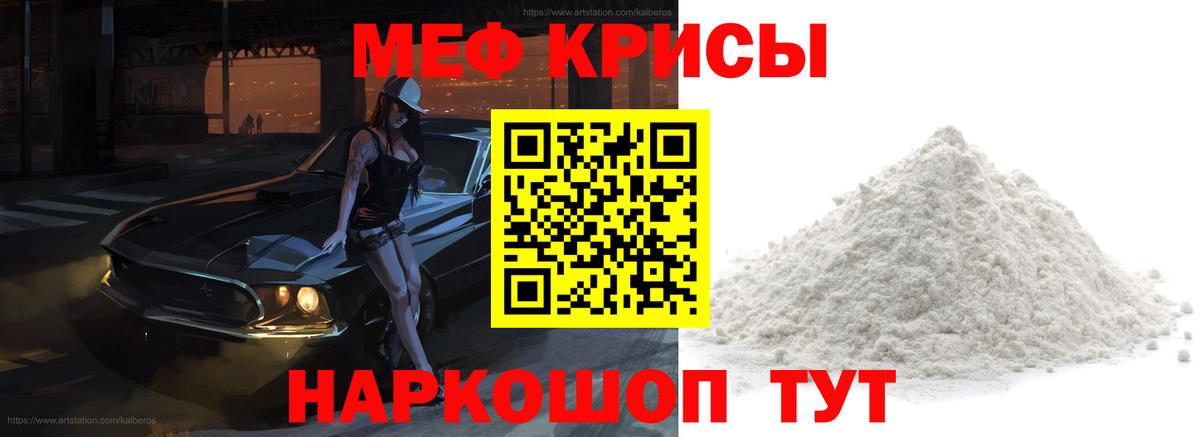 Мефедрон mephedrone  МЕФ  МЕФ  Дубна  Меф кристаллы  Вход с VPN 