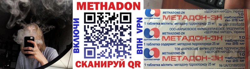 МЕТАДОН мёд  Дубна 