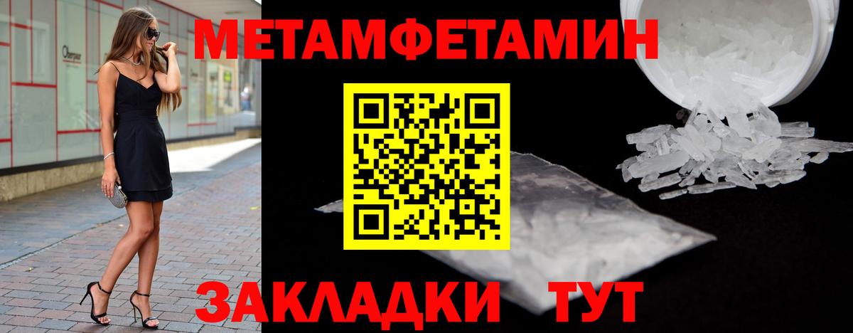 Метамфетамин мет  Метамфетамин мет  Вход с VPN  Дубна 