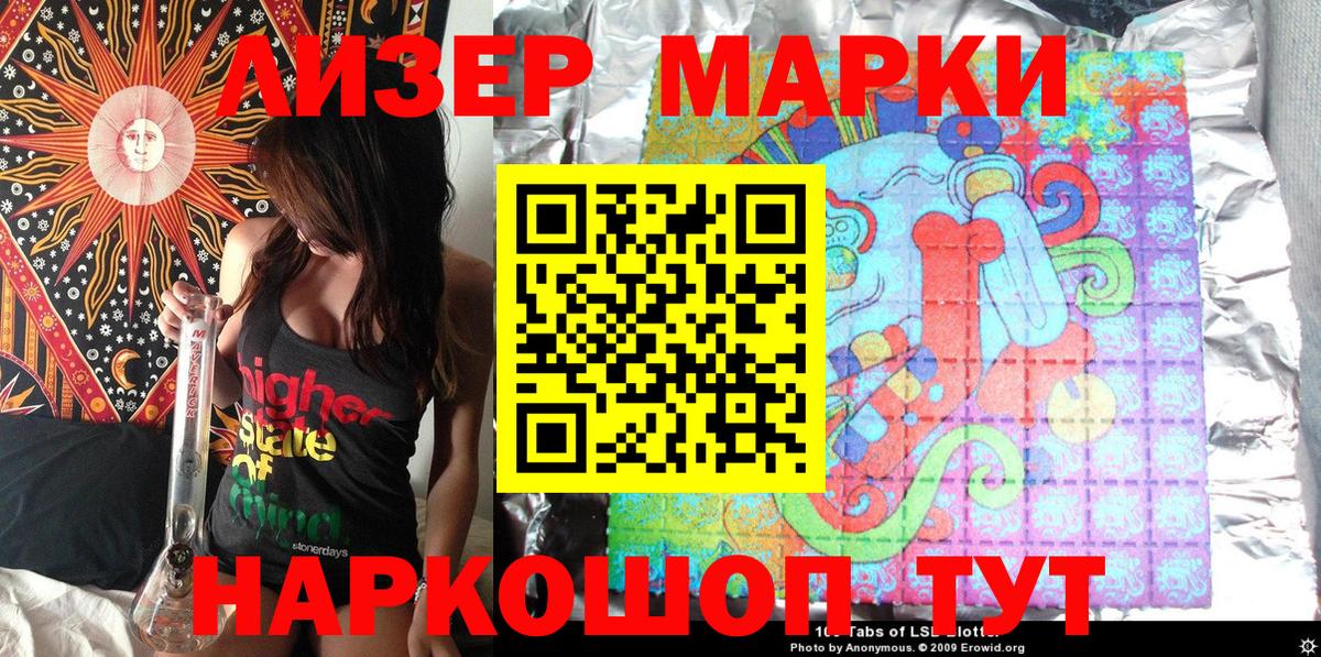 Марки 25I-NBOMe 1500мкг  Наркотические марки  Дубна  хочу   Вход с VPN  Марки 25I-NBOMe 1500мкг 