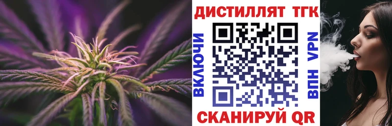 ТГК вейп  mega ссылки  Дубна 